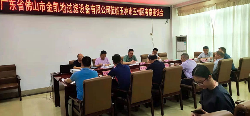 探花视频网站總經理龐仲達帶領團隊前往廣西玉林市玉州區考察 探花视频网站總經理龐仲達帶領團隊前往廣西玉林市玉州區考察