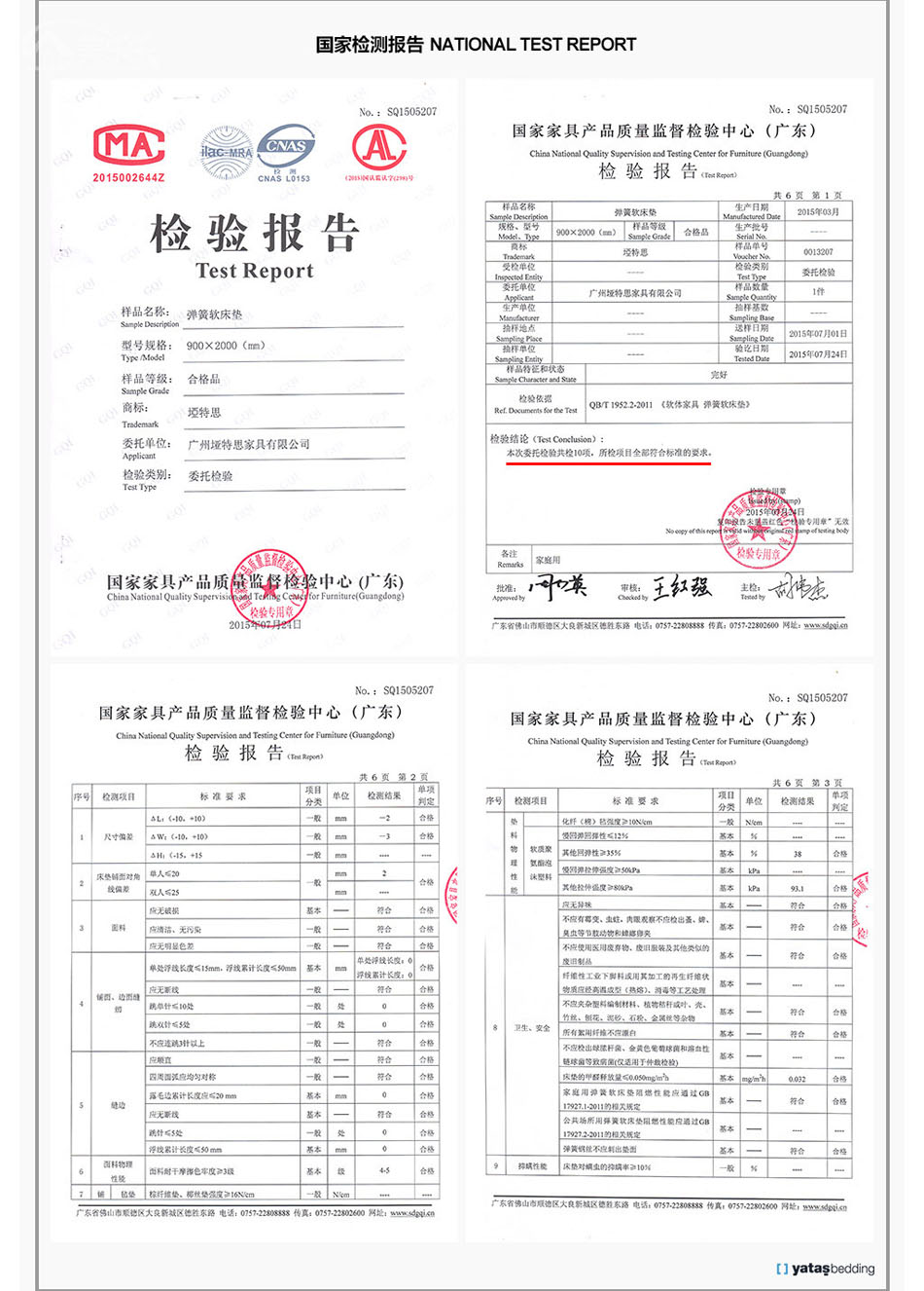 探花视频网站探花AV播放檢驗報告