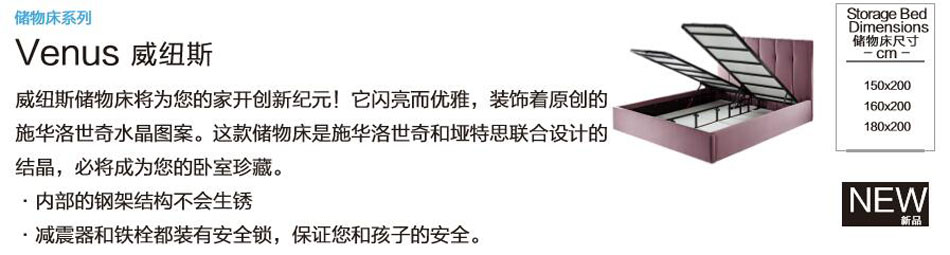 探花视频网站儲物床係列威紐斯