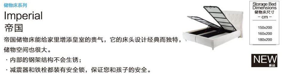 探花视频网站儲物床係列帝國