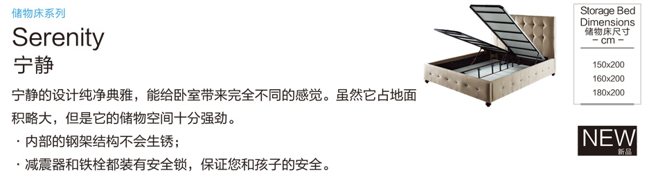 探花视频网站儲物床係列寧靜